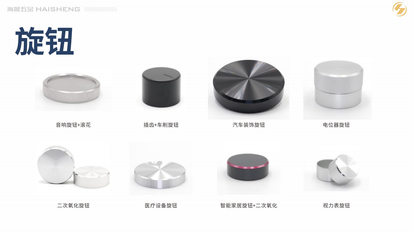 渭南铝合金配件外观装饰旋钮精密铝件